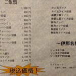 竜門 - メニュー一部のみ掲載③