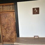 隠れ茶房 茶蔵カフェ - 