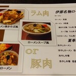 竜門 - メニュー一部のみ掲載④