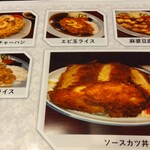 竜門 - メニュー一部のみ掲載①