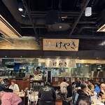 札幌味噌ラーメン専門店 けやき - 