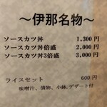 竜門 - メニュー一部のみ掲載②