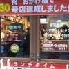 いきなり！ステーキ 銀座6丁目店