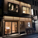 京の焼肉処 蓮蔵 - 