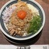 小麦の麺神