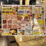 備長炭火ホルモン焼 しちりん - 