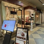ラ ブティック ドゥ ジョエル・ロブション 恵比寿ガーデンプレイス店 - 