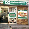 インド･ネパール料理 Spice Garden