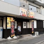 焼肉ホルモン 火拳 - 
