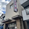 トミーズ 大物店