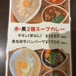 スープカレー屋 鴻 - 