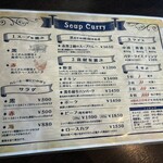 スープカレー屋 鴻 - 