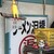 ラーメン 泪橋 - 外観写真: