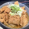 もつ煮 太郎