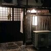 あさつき - 