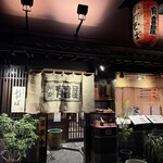 有喜屋 先斗町本店 - 