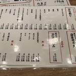 大衆酒場 富士山 - 