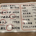 大衆酒場 富士山 - 