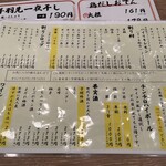 大衆酒場 富士山 - 