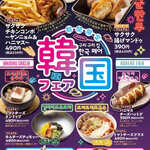 焼肉ぐりぐり家 - 