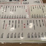 大衆酒場 富士山 - 