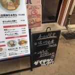 ダイテツ食堂 - 