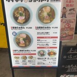 ダイテツ食堂 - 