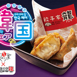 焼肉ぐりぐり家 - 