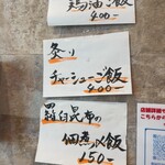 ダイテツ食堂 - 