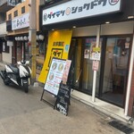 ダイテツ食堂 - 