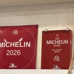 函館塩ラーメン 五稜郭 - 