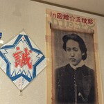 函館塩ラーメン 五稜郭 - 