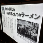 札幌味噌ラーメン専門店 けやき - 