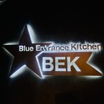 ブルー エントランス キッチン - 