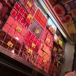 青森魚菜センター 本店 - 