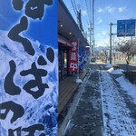 ドルチェ/かつ富 - 