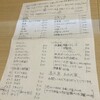 おかだ家 - 