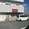 板前料理 いと川 - 