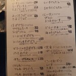 ひこうせん - 食べ物のメニュー