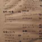 ひこうせん - 飲み物のメニュー