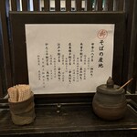 手挽きそば 一心 - 