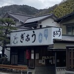川安 - 駐車場側からお店を撮影