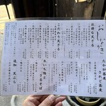 手挽きそば 一心 - 