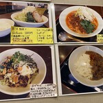 らーめん よし坊 - 