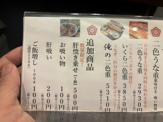 大衆炭焼うなぎ 源 - 