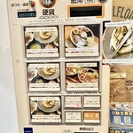 コトノハノアト - この日の券売機