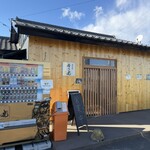 麺屋特級 金乃虎 - 