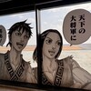 さがんれすとらん 志乃 空港店