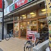 なか卯 蒲田駅西口店