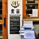 Homemade Ramen 麦苗 - 